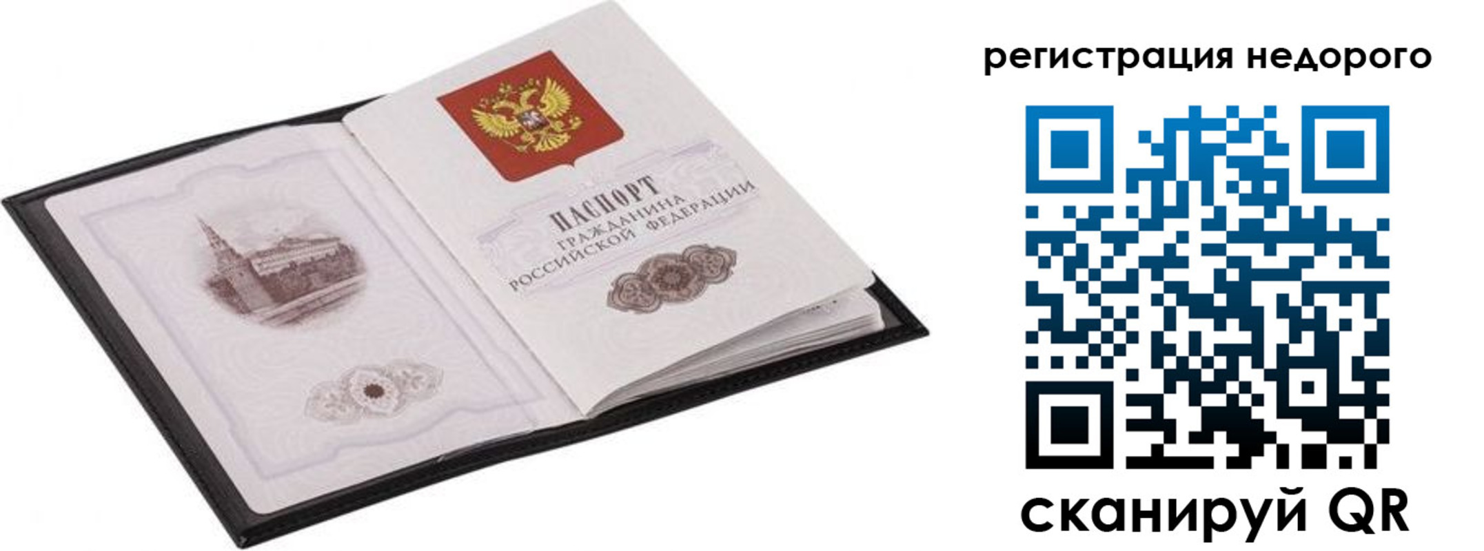 прописка регистрация в Юрюзани