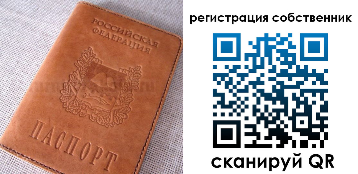 временная регистрация недорого в Юрюзани