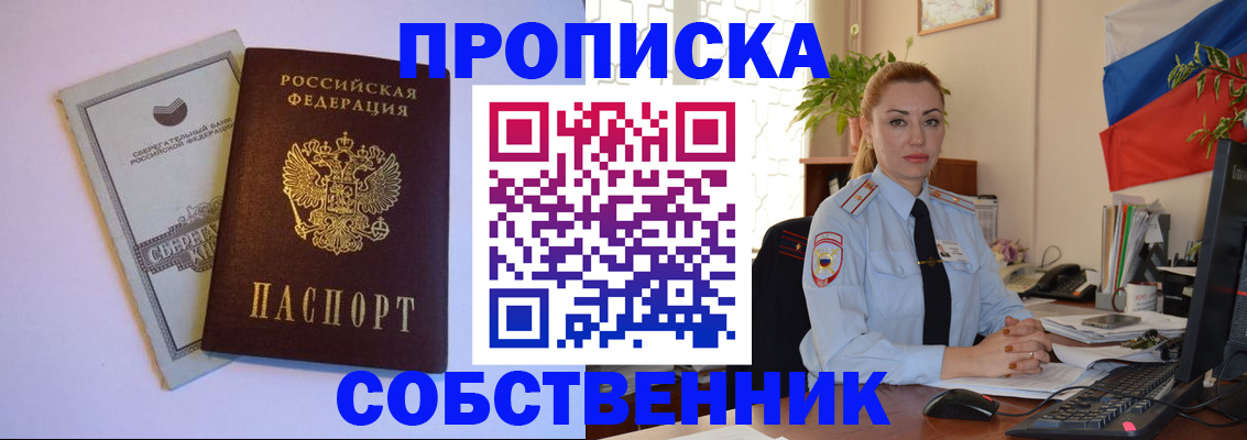 пропишу в квартире в Юрюзани