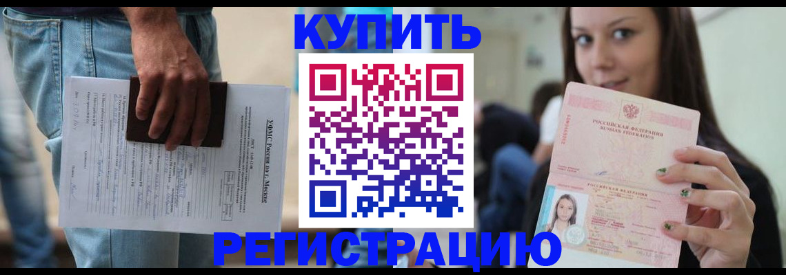 прописка поиск в Юрюзани