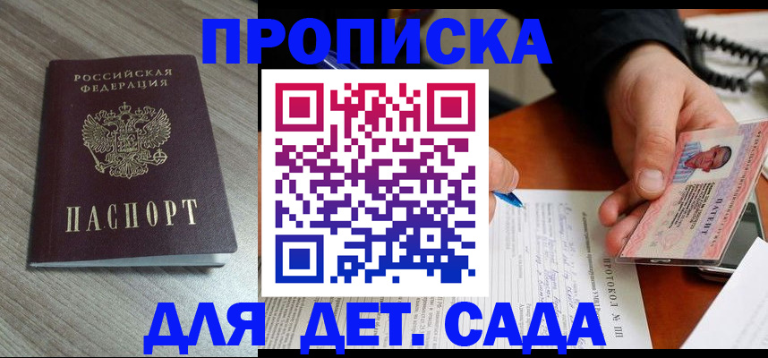 прописка поиск в Юрюзани
