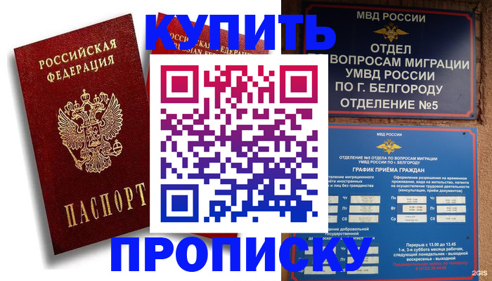 прописка иностранных граждан в Юрюзани