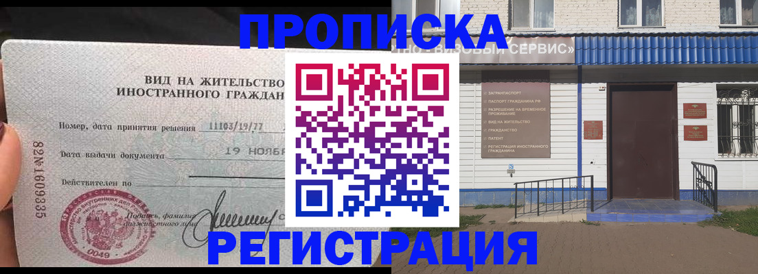 прописка для военкомата в Юрюзани