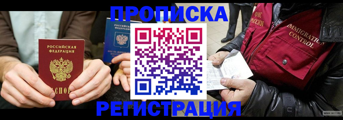 регистрация в Юрюзани