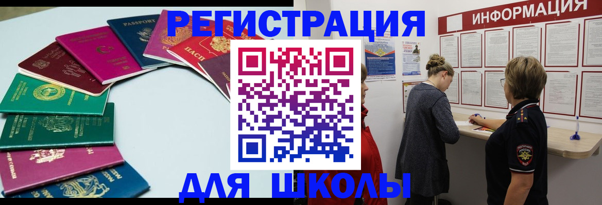 прописка в квартире в Юрюзани